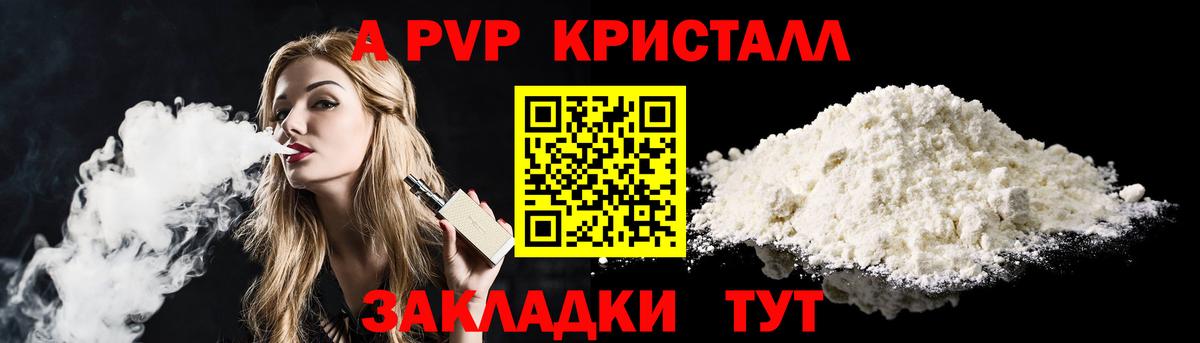 Альфа ПВП мука Можга