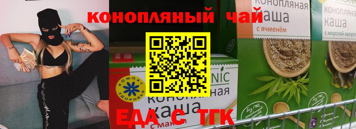Печенье с ТГК марихуана  Вход с VPN  Можга 