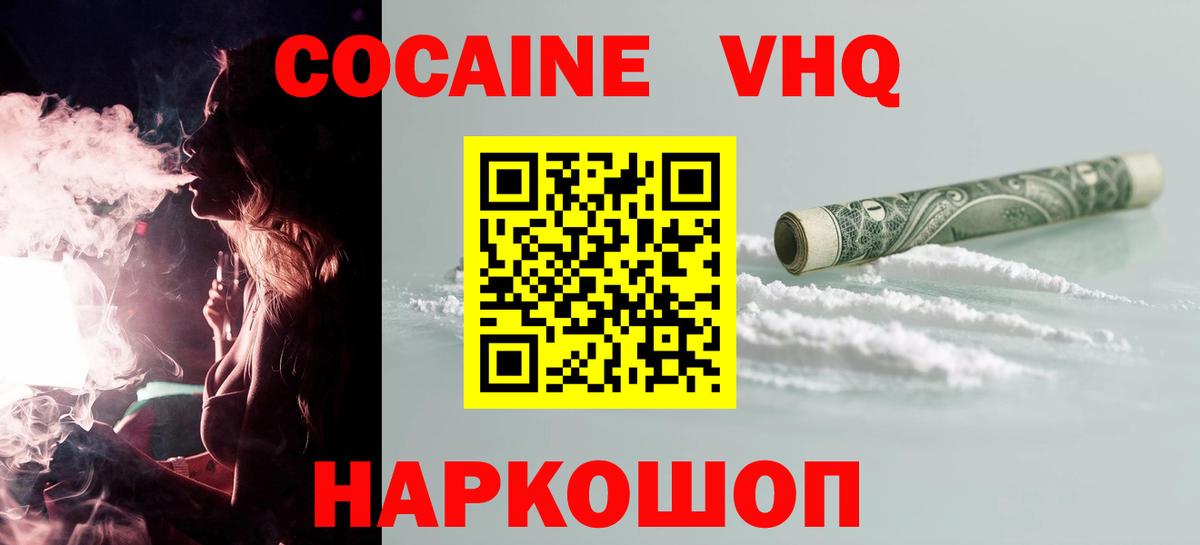 COCAIN Fish Scale  COCAIN  Можга  Вход с VPN  Cocaine Колумбийский 