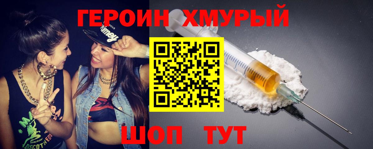 ГЕРОИН Афган  Вход с VPN  Можга 