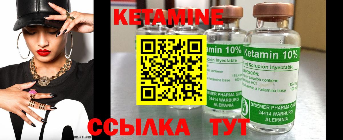 Можга  КЕТАМИН ketamine  Вход с VPN  КЕТАМИН VHQ 