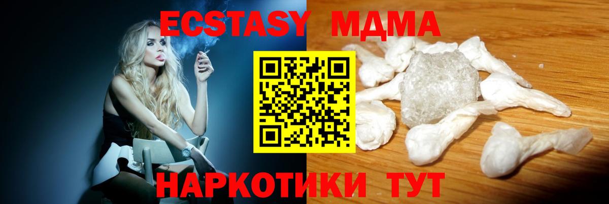 Можга  МДМА VHQ  MDMA  Вход с VPN  MDMA кристаллы 