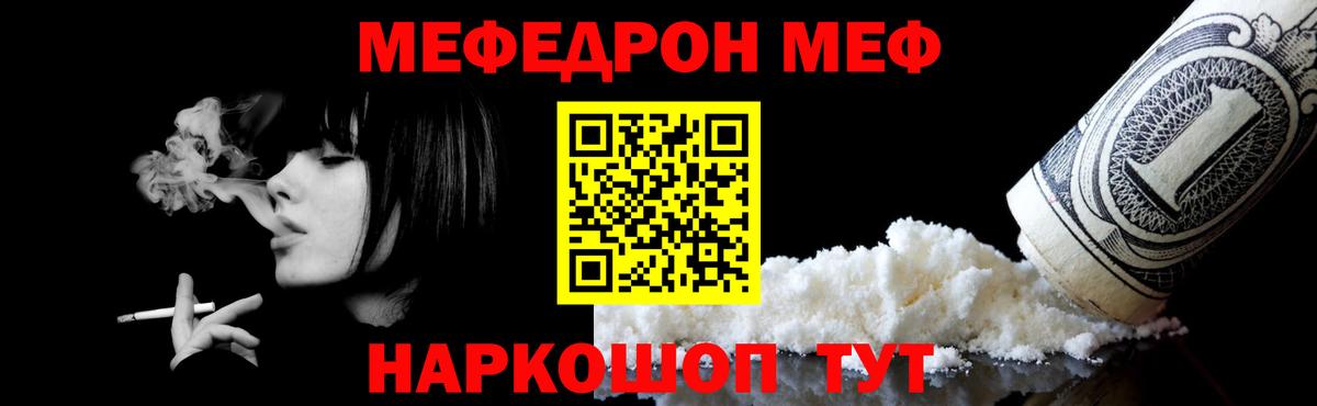 МЯУ-МЯУ VHQ  Меф  Можга  МЯУ-МЯУ VHQ  Вход с VPN 