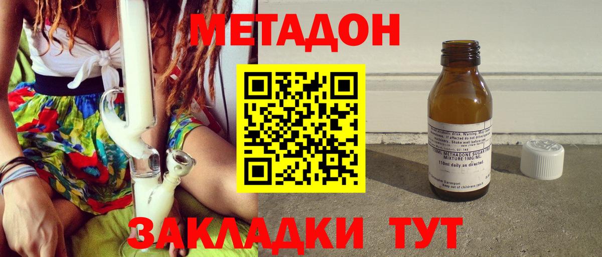 МЕТАДОН кристалл  Метадон белоснежный  Вход с VPN  Можга 