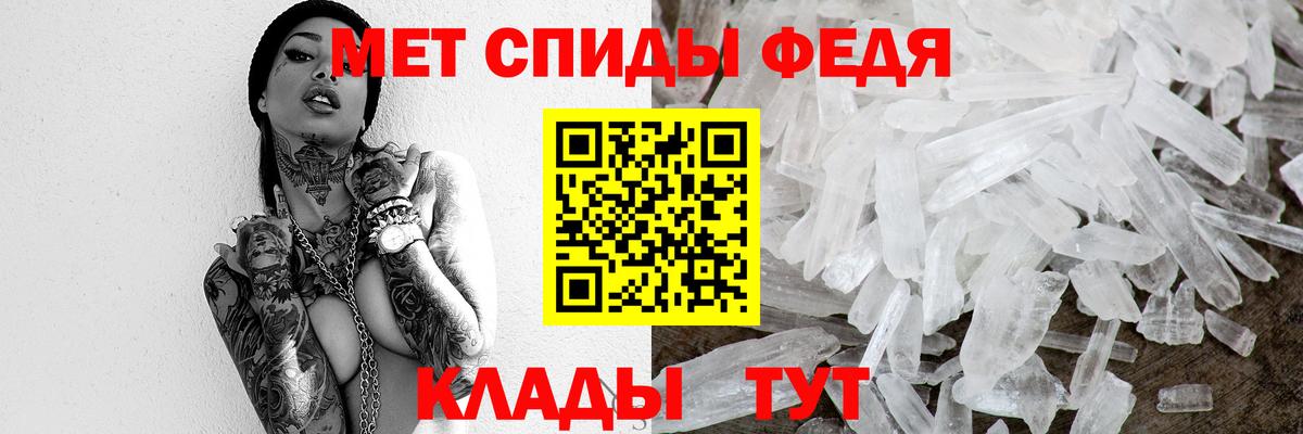 Метамфетамин кристалл  Вход с VPN  Можга 