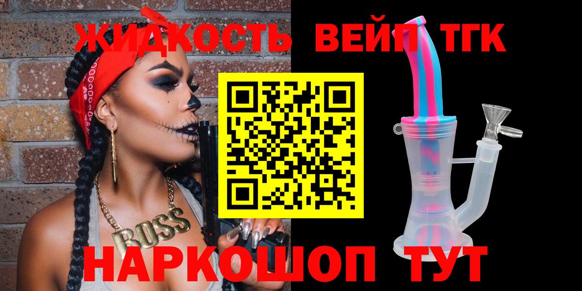 Дистиллят ТГК вейп Можга