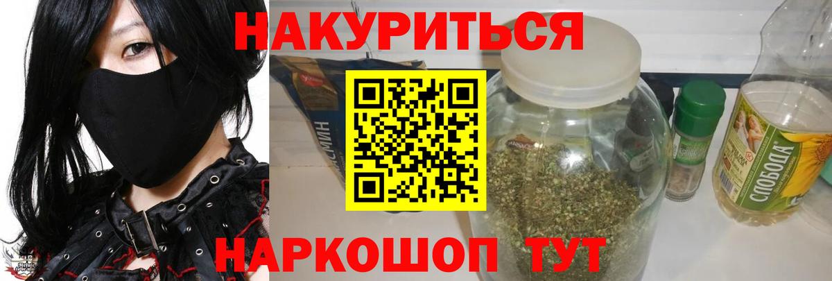 МАРИХУАНА LSD WEED Можга